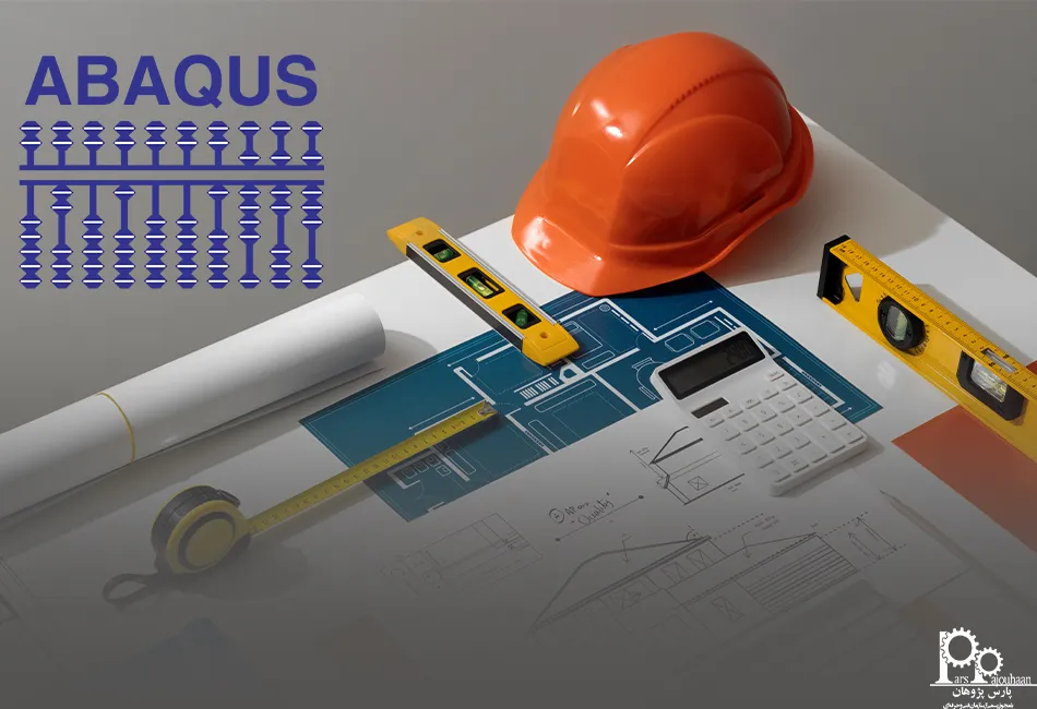 مزایا و چالش‌های استفاده از آباکوس در عمران